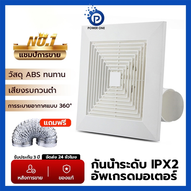 พัดลมดูดอากาศ พัดลมดูดควัน พัดดูดควัน พัดลมระบายอากาศ ดูดอากาศเพดาน พัดลม พัดลมดูดอากาศติดเพดาน ฝังฝ
