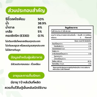 Green&Organic สูตรโซเดี่ยมต่ำ ซอสปรุงรสอเนกประสงค์ ซอสปรุงรสฝาเขียว ซอสฝาเขียว ไม่เติมเกลือโพแทสเซียม ขนาด 700 ml.