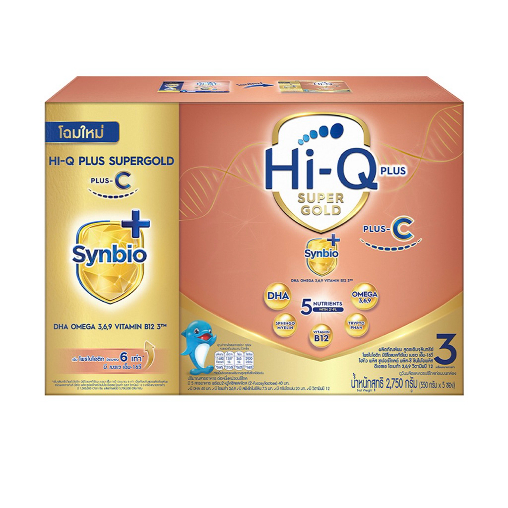 ของใหม่ อายุยาว Hi-Q 1 Plus Super gold Plus-C-3 นมผงสูตร3 นมผงไฮคิว พลัส C ส้ม