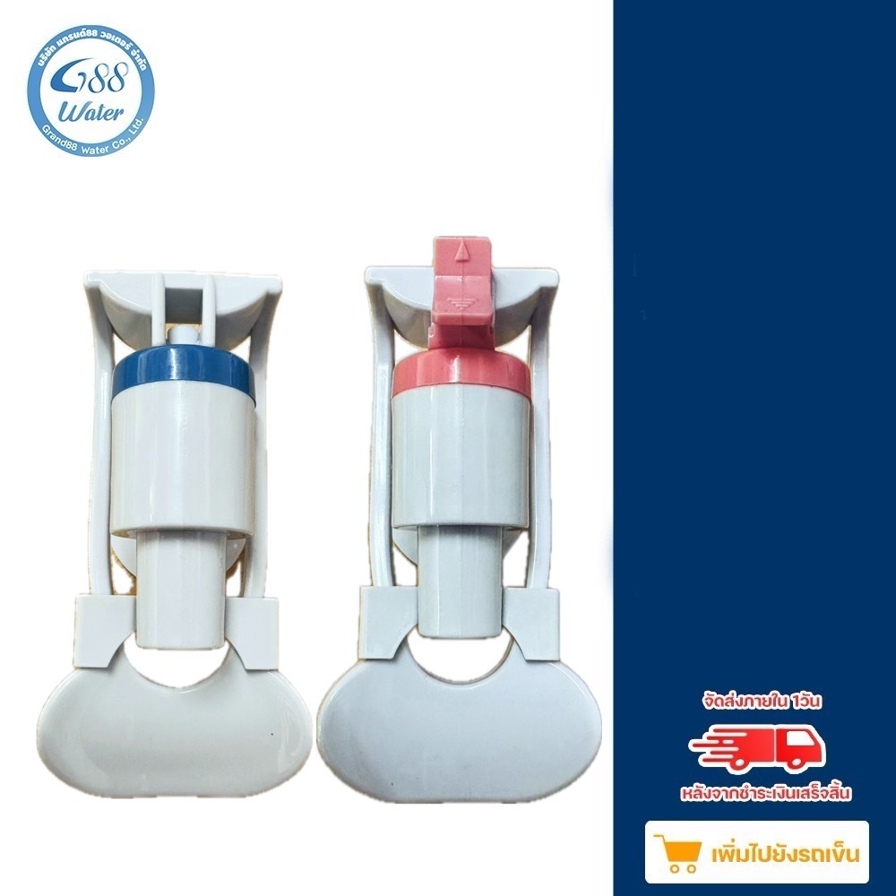 ก๊อกน้ำร้อน-น้ำเย็น เกลียวใน Ts1 (รุ่นมี Safety) สีเทา คลิบสีฟ้า-ชมพู Tshc160/170