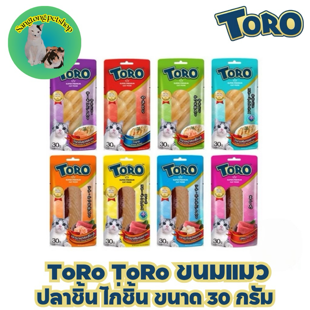 Toro Toro โทโร โทโร่ ขนมแมวปลาชิ้น ไก่ชิ้น ขนาด 30 กรัม