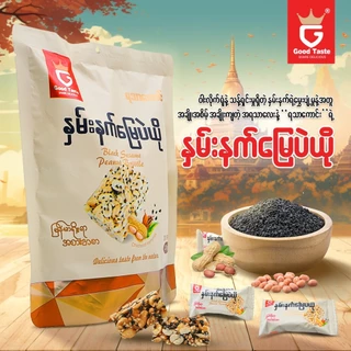 ขนมถั่วตัด ถั่วลิสงผสมงาดำเคลือบน้ำตาล ชิ้นพอดีคำหวานน้อยกลมกล่อม
