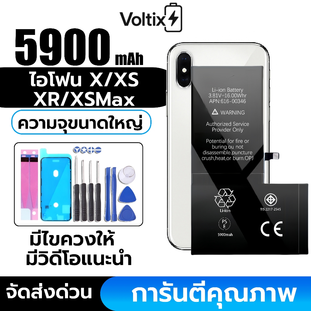 แบตเตอรี่เช็คสุขภาพได้ 100%สำหรับ ไอ โฟน X XR XS XSMax ทุกรุ่น