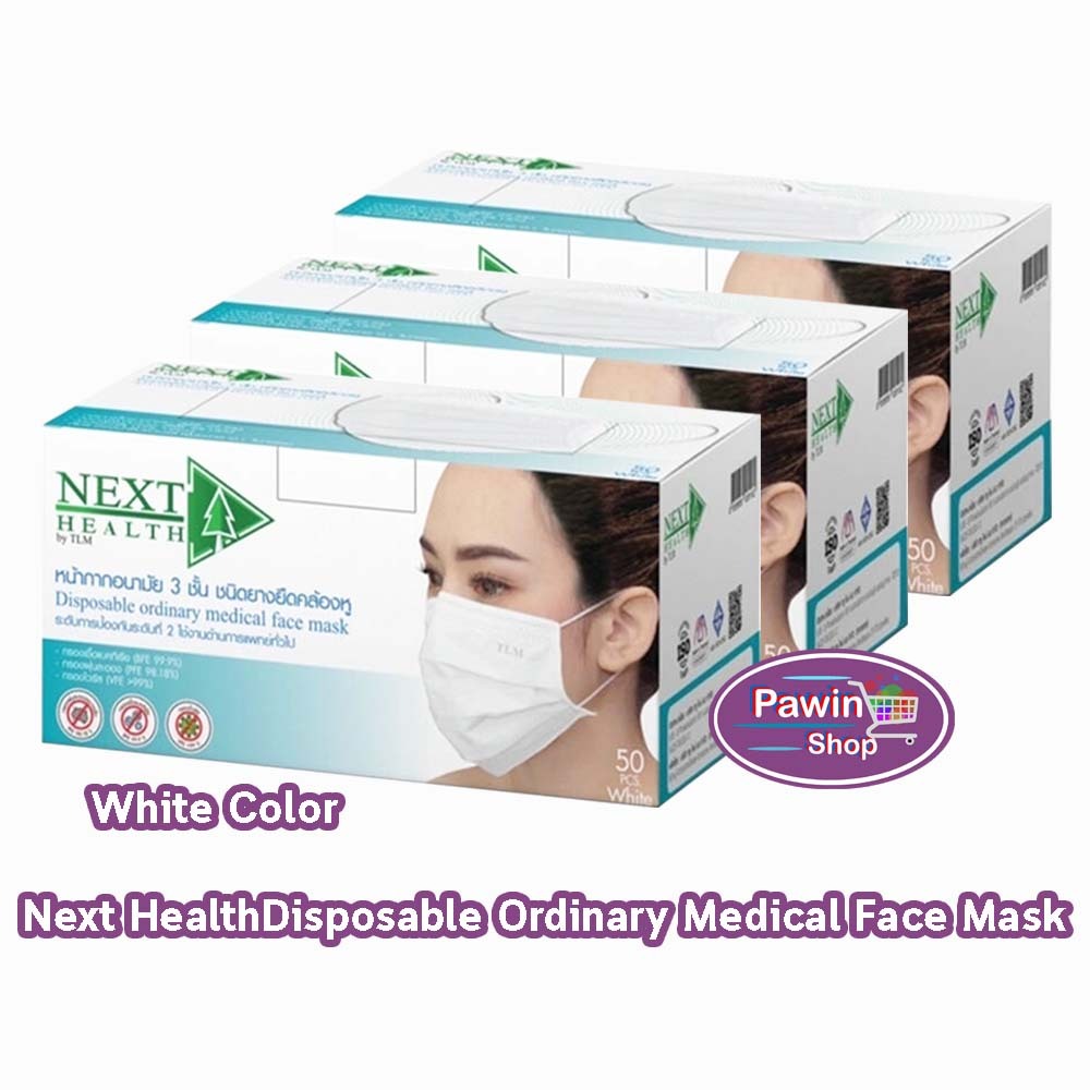 Next Health Mask หน้ากากอนามัย 3 ชั้น บรรจุ 50 ชิ้น [3 กล่อง สีขาว] EE 9104 หน้ากาก เกรดการแพทย์ กรองแบคทีเรีย