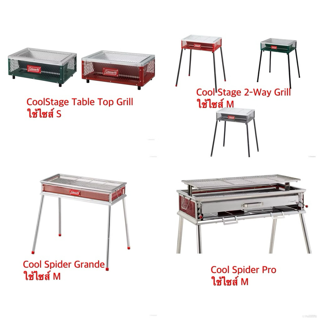 Coleman Cooking Grid ตะเเกงย่างสำหรับเตาย่างColemanทุกรุ่น