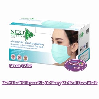 Next Health Mask หน้ากากอนามัย 3 ชั้น บรรจุ 50 ชิ้น [1 กล่อง…