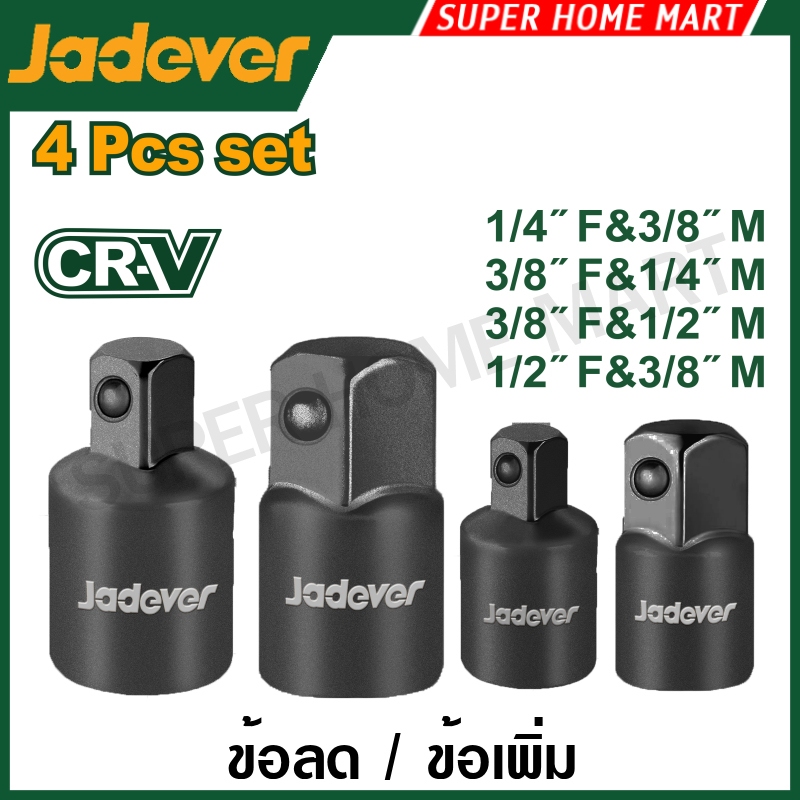 JADEVER ข้อลด + ข้อเพิ่ม ลม 4 ตัวชุด รุ่น JDMS6404 ( 4 Pcs Impact socket adapter set )