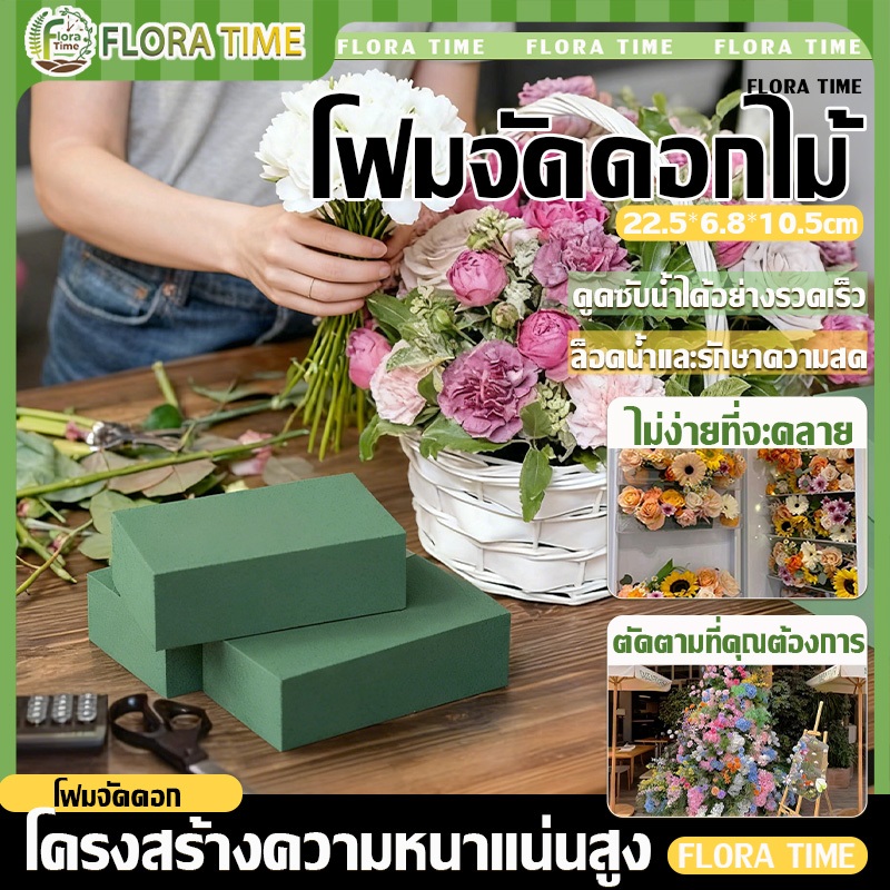โฟมปักดอกไม้สด ทรงกระบอกทรงลูกบาศก์ รุ่นดูดน้ำไว อิฐโฟม โฟมจัดดอกไม้ DIY สําหรับตกแต่งงานแต่งงาน งานเลี้ยง พร้อมส่ง