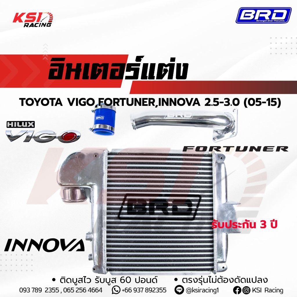 อินเตอร์ BRD บางมด แทนที่เดิม รุ่น Toyota VIGO , FORTUNER , INNOVA 2.5-3.0 วีโก้ , ฟอร์จูนเนอร์ , อินโนว่า มีจมูก 05-15