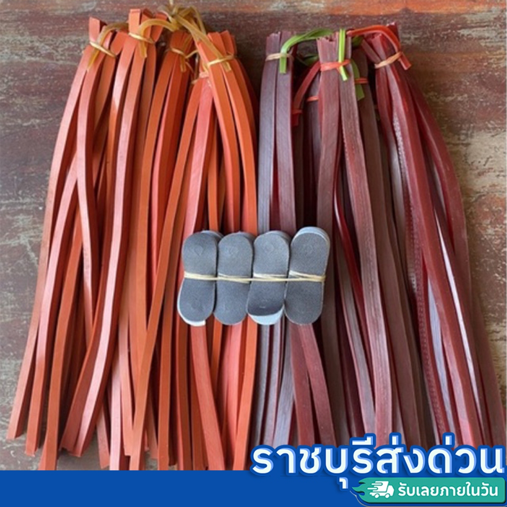 1มัด 20เส้น ยางหนังสติ๊ก เกรด A+ เหนียวพิเศษ แถมฟรีหนังรอง ขนาดกว้าง1.5cm ยาว50cm(ราชบุรีส่งด่วน)