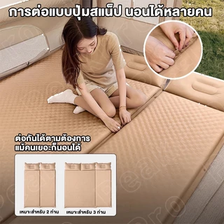 ที่นอนเป่าลมอัตโนมัติ ที่นอนพกพา แผ่นรองนอน เบาะรองนอน ที่นอนแคมป์ปิ้ง พับได้ พกพาสะดวก หนา 6 CM สำหรับตั้งแคมป์