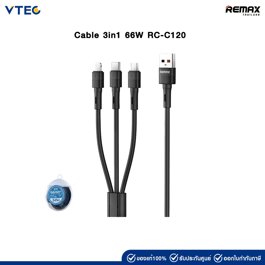 Remax Cable 3in1 66W RC-C120