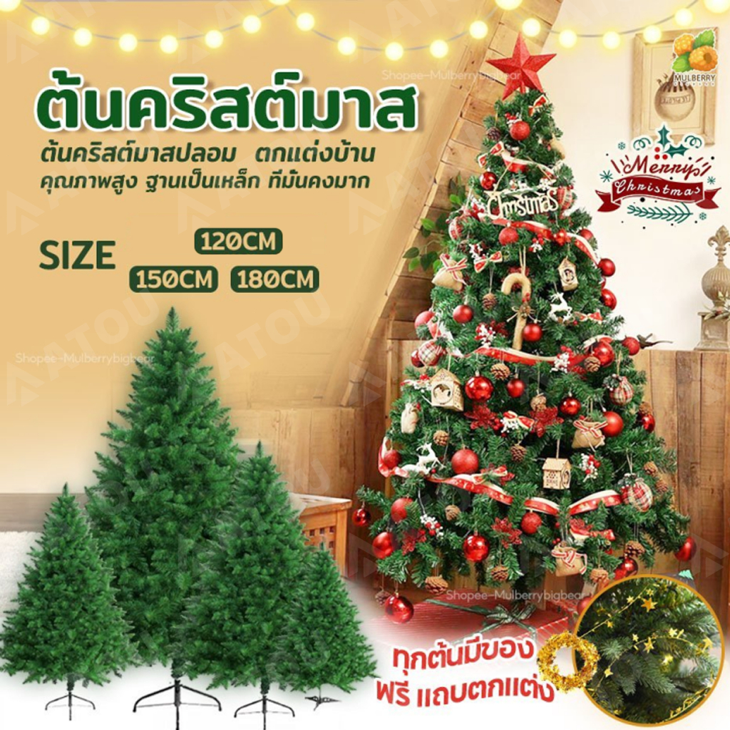 หนาแน่นที่สุด หหรา🎄คริสมาส ต้นคริสมาส ต้นคริสต์มาส ฐานมั่นคงมาก ฟรีแถบตกแต่ง ขนาด120-180cm วันคริสต์มาส Christmas Tree
