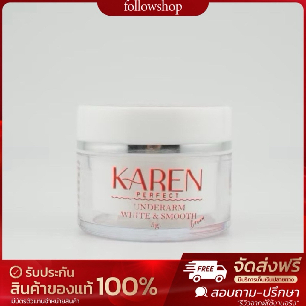 [ของแท้/ส่งไว]ครีมรักแร้ขาว KAREN แบบกระปุก ปริมาณ 5 กรัม มีบริการเก็บเงินปลายทาง 📮