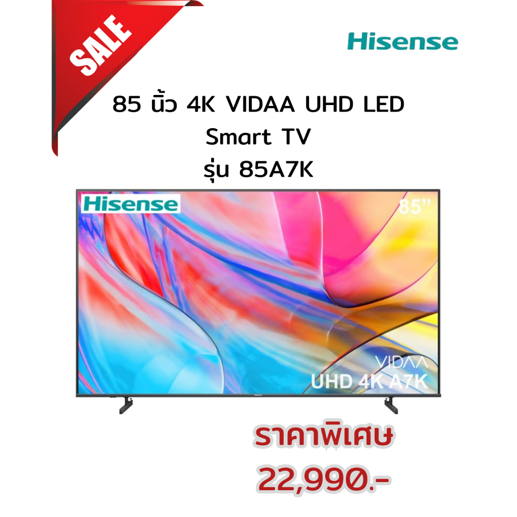 [ผ่อน0%10ด] Hisense 85 นิ้ว 4K VIDAA UHD LED Smart TV รุ่น 85A7K (ชลบุรี ส่งฟรี)