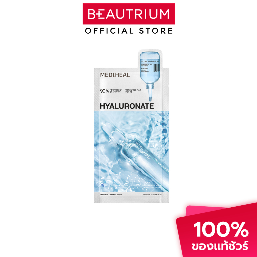 MEDIHEAL Hyaluronate Essential Mask Ultra Hydration มาส์ก 24ml