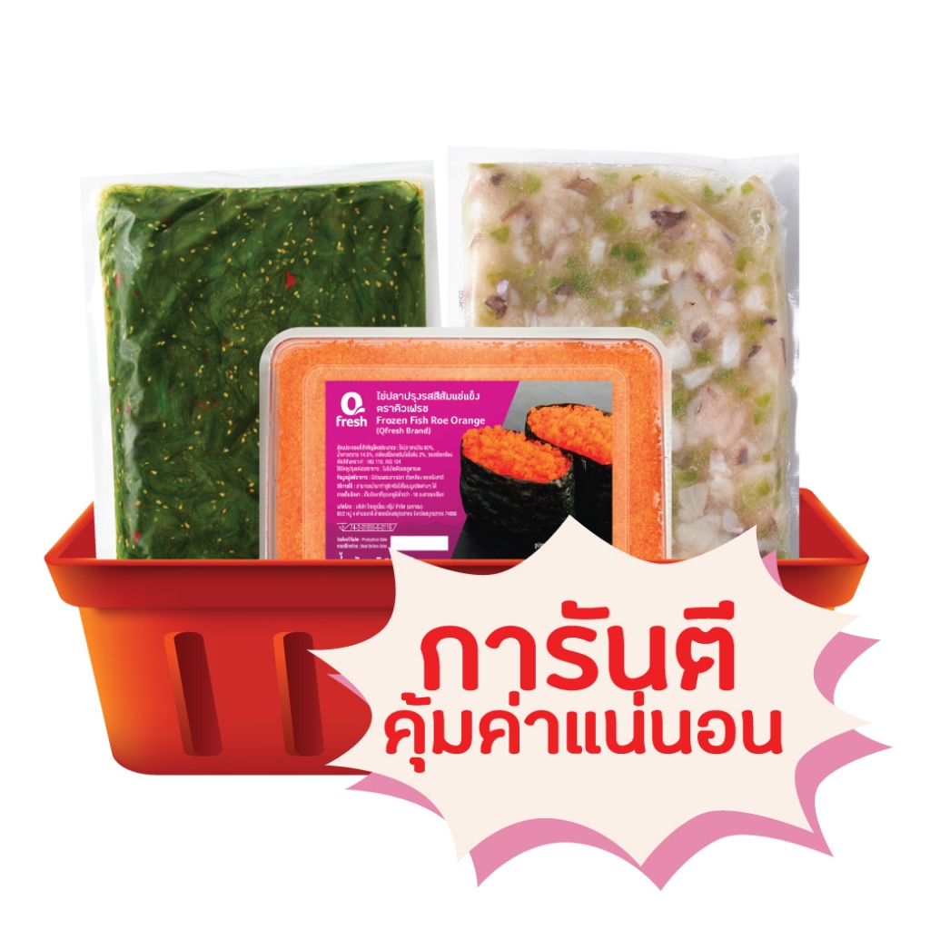 Set 14 Qfresh สาหร่ายวากะเมะ  500 กรัม  (seaweed salad 500 G ) +Qfresh ไข่ปลาปรุงรสสีส้มแช่แข็ง 500 