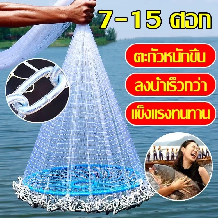 🐟5 ศอก/ 7 ศอก/ 9.6 ศอกแหจับปลา แหฝรั่ง แห แหดักปลา แหฝรั่งถูกๆ แบบเอ็น จานบินสีน้ำเงิน แหจีน แหหว่าน แหอัตโนมัติ แหจานบิ