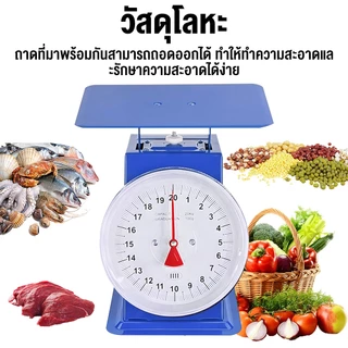 Sweethome 15kg/20kg เครื่องชั่งตวงอาหาร ตาชั่งดิจิตอล กิโลชั่งขายของ เครื่องชั่งน้ำหนัก ตราชั่ง
