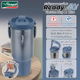 Seagull แก้วน้ำสุญญากาศ เรดดี้ ทูโก 0.9 ลิตร เก็บความร้อน เก็บเย็นได้นาน มี 2 สี (สีน้ำเงิน / สีแดง)