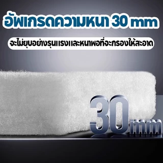 ผ้าฝ้ายกรองสำหรับตู้ปลา แผ่นกรองน้ำตู้ปลาชนิดละเอียด ใยแก้วกรอง บ่อปลาตัวกรอง สามารถนำมาใช้ซ้ำได้ ความหนา 3 ซม