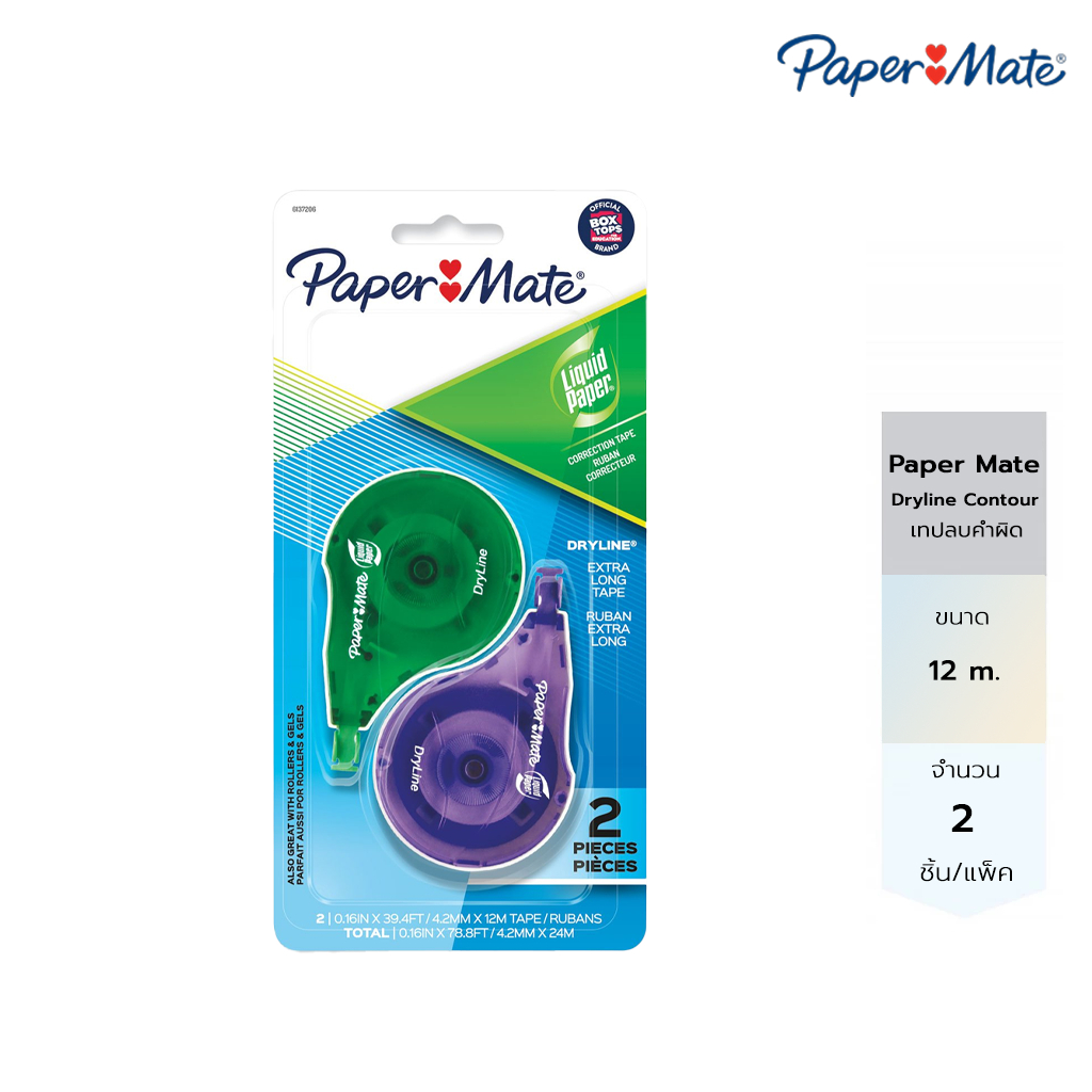 Paper mate ลิควิดเปเป้อร์ ดรายลายน์ คอนทัวร์ แพ็ค 2 Dryline Papermate LP Contour Tape