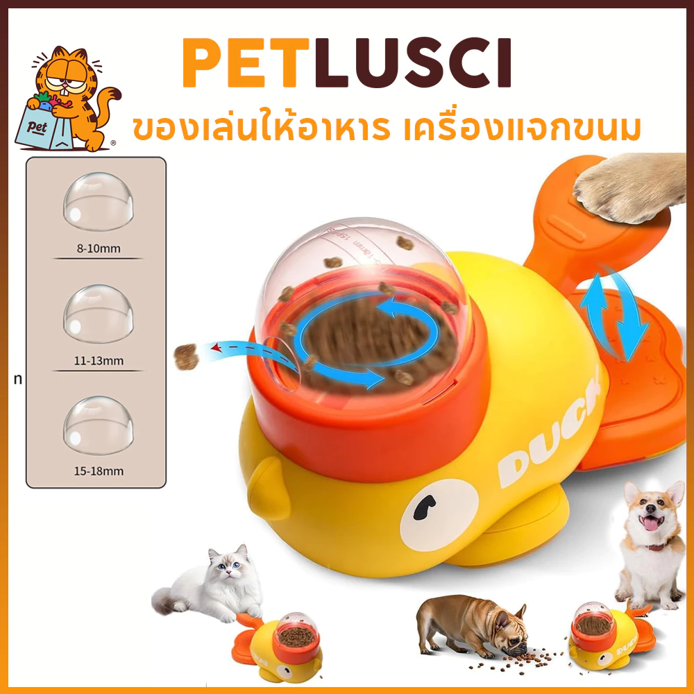 PETLUSCI ของเล่นแมว ของเล่นหมา ของเล่นให้อาหารเป็ดน้อยสีเหลือง เหมาะสำหรับการฝึกสุนัขและแมวแก้เครียด