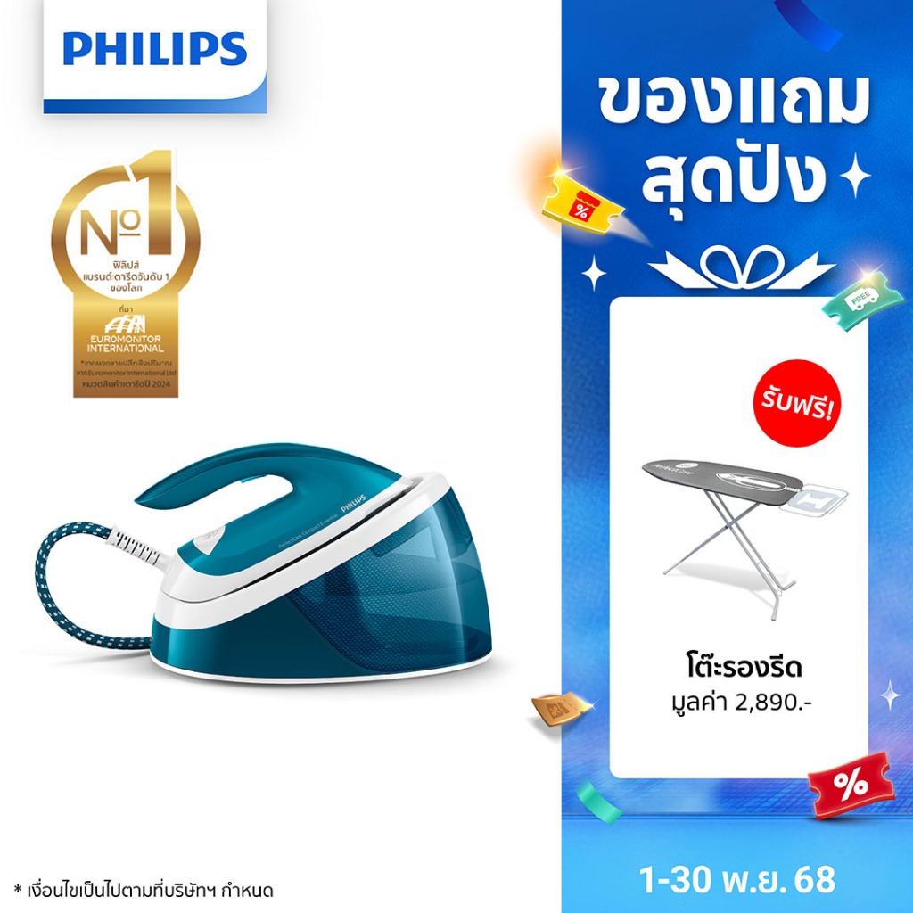 Philips GC6815 เตารีด แรงดันไอน้่ำ 6 บาร์ Optimal TEMP การันตีไม่มีผ้าไหม้ รีดเรียบเร็ว รับประกัน 2 