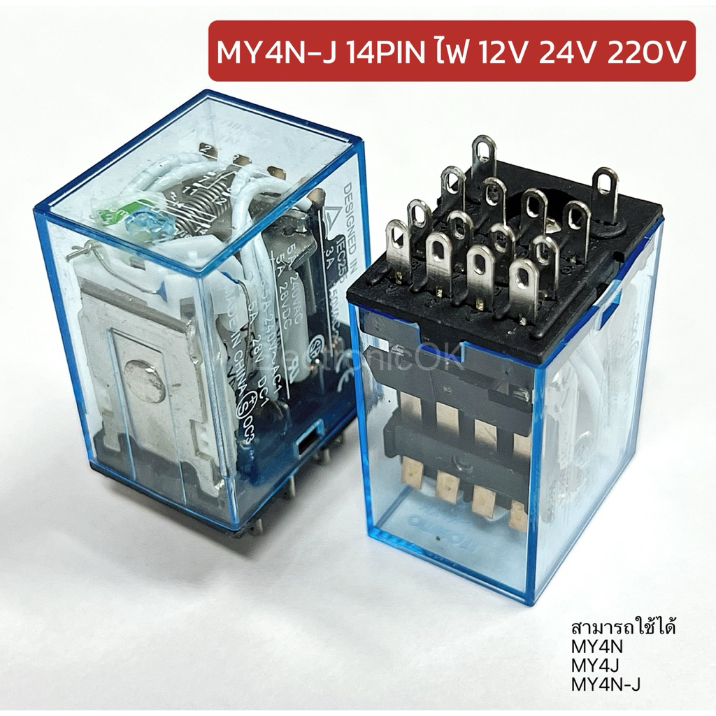 รีเลย์ MY4J MY4N 12VDC 24VDC 220VAC 14PIN พร้อมซ็อกเก็ต