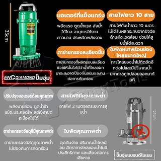 SA ปั๊มแช่ 1 นิ้ว 550W สายไฟ 10 เมตร มอเตอร์ทองแดงแท้ 100% ประสิทธิภาพที่ม