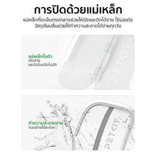PETKIT Magnetic Dustproof Curtain 2.0 ม่านแม่เหล็กกันฝุ่น สำหรับห้องน้ำแมวรุ่นอัตโนมัติ Max2024/Max 2/Max Pro1/Max Pro2