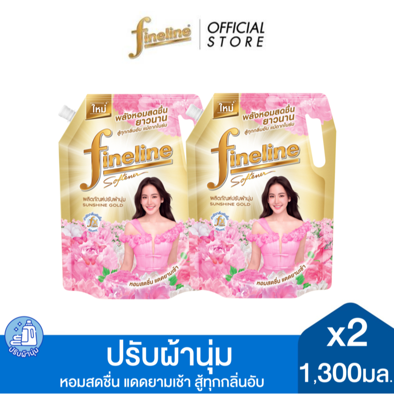 [แพ็ค 2] Fineline ไฟน์ไลน์ ผลิตภัณฑ์ปรับผ้านุ่มสูตรมาตรฐาน 1,300มล. x2