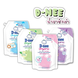 ดีนี่น้ำยาซักผ้า 1300 มล.