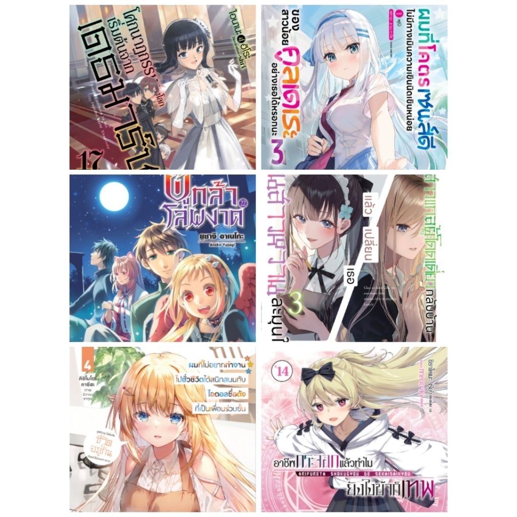 (🔥พร้อมส่ง🔥) นิยาย First Page Pro ประตำวันที่ 08/11/68 (FP)