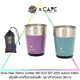 Snow Peak Thermo Tumbler 360 DUO SET 2025 Autumn Edition สโน…