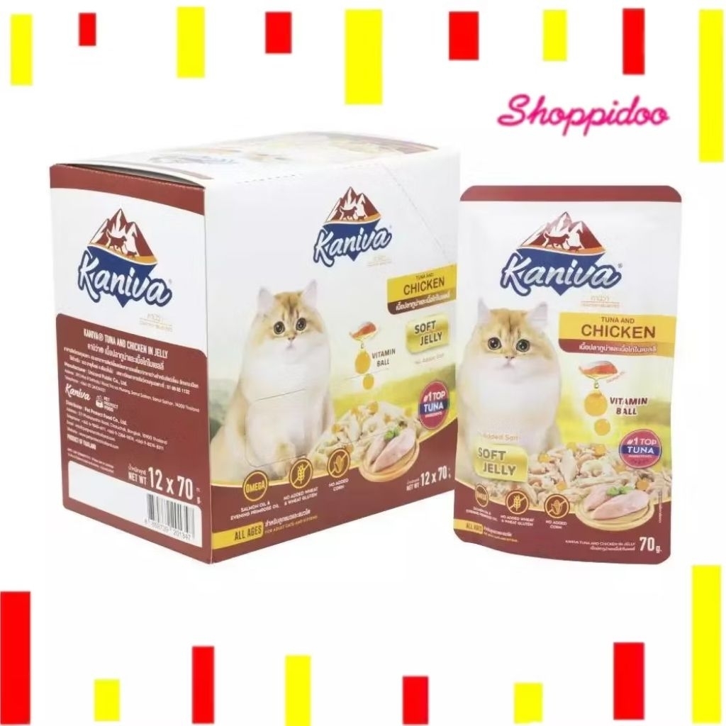 (12ซอง) Kaniva ทูน่า​ไก่เยลลี่ อาหารเปียกแมว ชนิดซอง  70 กรัม (คานิว่า อาหารแมวเปียก อาหารเปียก อาหา