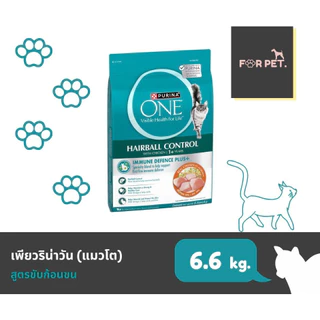 ยกกระสอบ PURINA ONE เพียวริน่าวัน อาหารแมวแบบเม็ด 3 สูตร แพคใหญ่ ขนาด 6.6 กก.