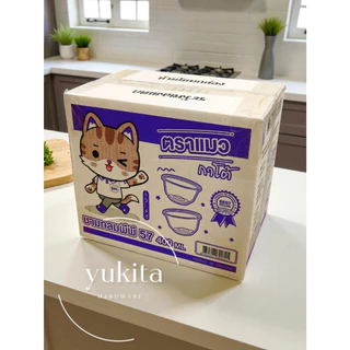 ถ้วยชามพลาสติก PP57 *ลังม่วง* 400ml ยกลัง 300ใบ ใส่อาหาร Food Grade ทนร้อน ราคาส่ง ถูกที่สุด