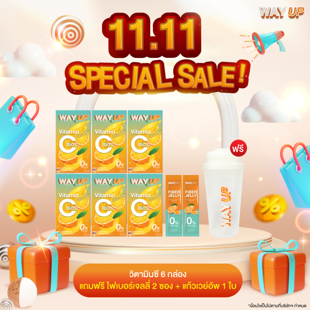 โปรพิเศษ [เวย์อัพวิตามินซี 6กล่อง+ไฟเบอร์ 2ซอง แถมฟรี แก้วเวย์อัพ 1ใบ] วิตซีชง WAY UP Vitamin C