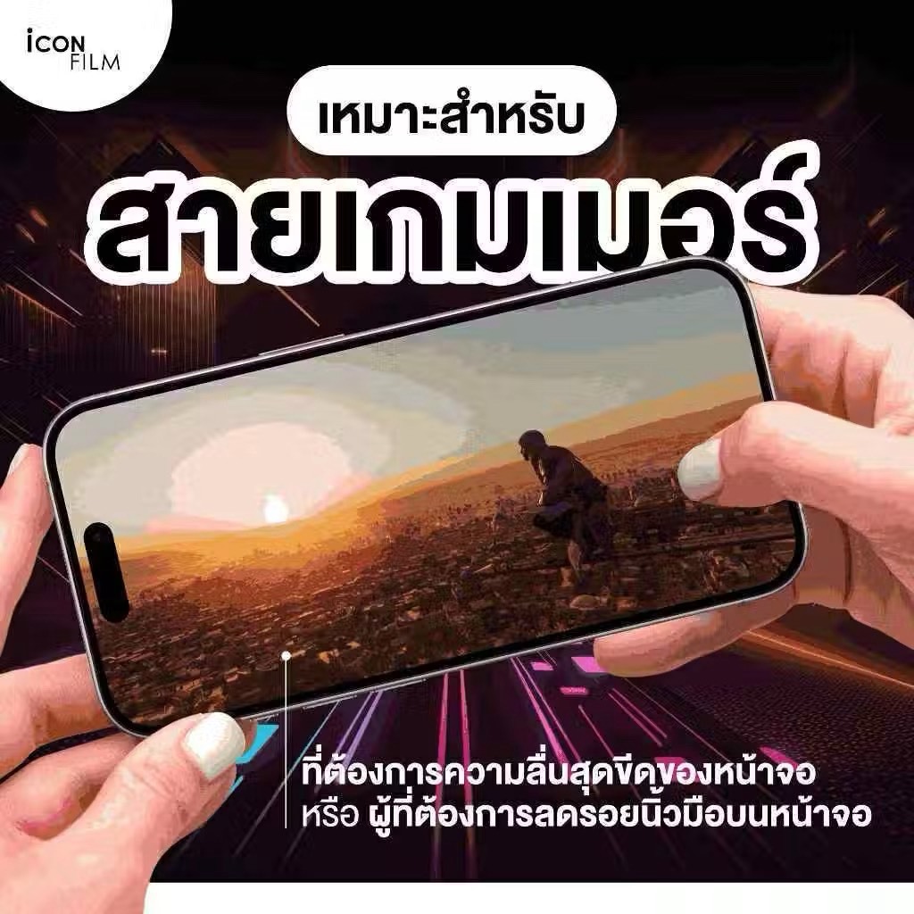 iconfilm ฟิล์มกันมอง ด้าน Matte สำหรับ iPhone 17ProMax 17Pro 16 Pro Max 16Plus 15ProMax 15 plus iP15 14 Pro Max 14 13 11 รูปที่ 3