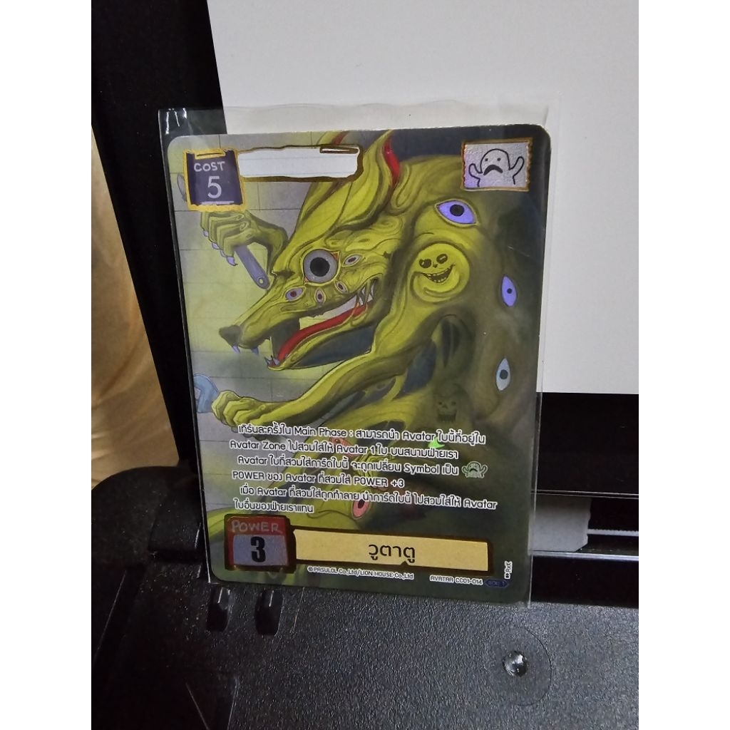 Battle of Talingchan CC01 Sec