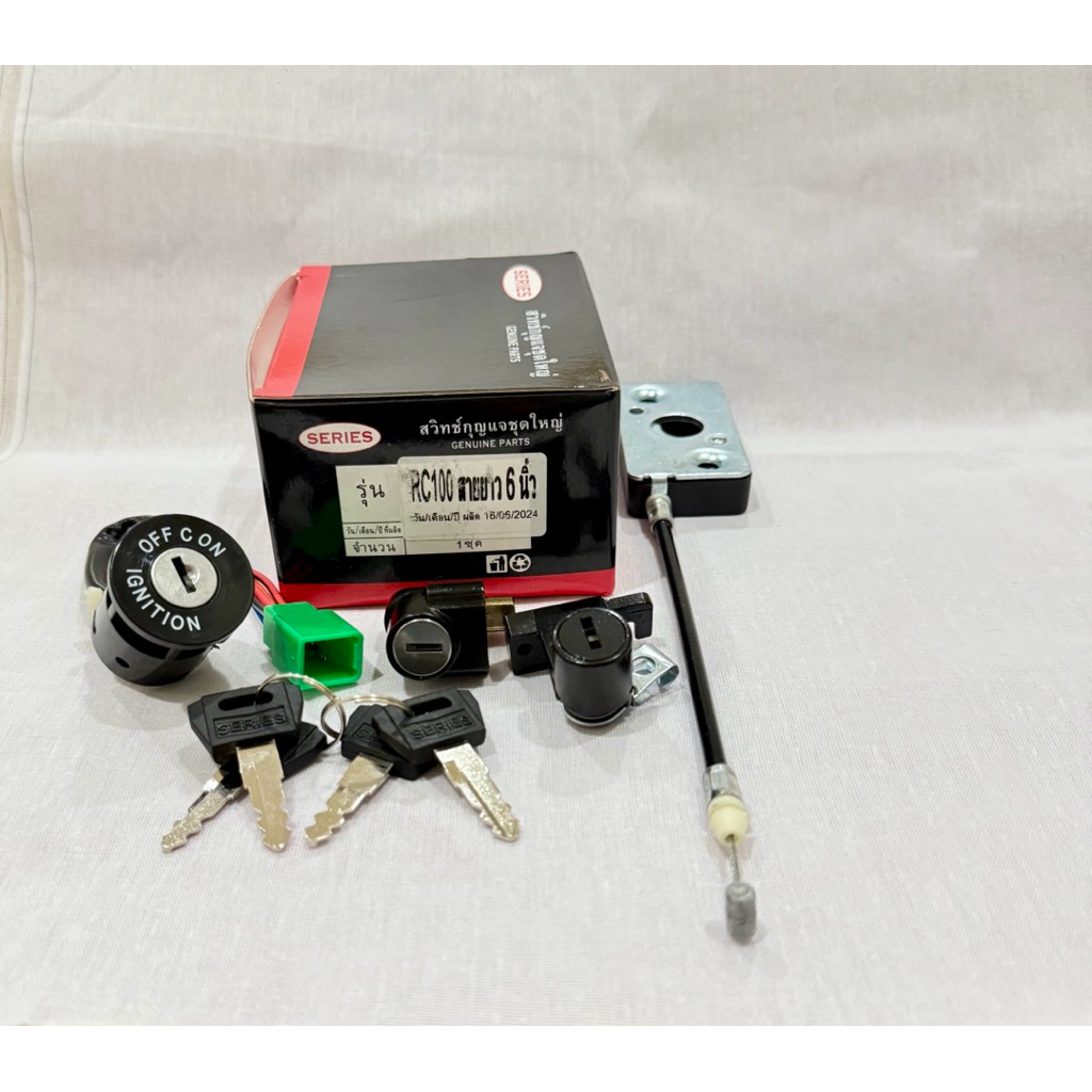 สวิทช์กุญแจ SUZUKI RC80 RC100 สปริ้นเตอร์ 100 (ชุดใหญ่)