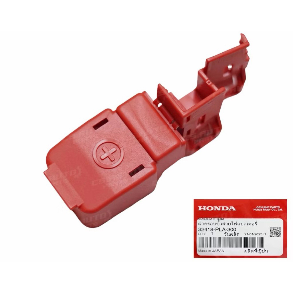 (แท้100%)ฝาครอบขั้วแบตเตอรี่ HONDA CIVIC ES ปี01-05,FD ปี06-11,CITY ZX ปี02-07,JAZZ GD ปี02-07 (3241