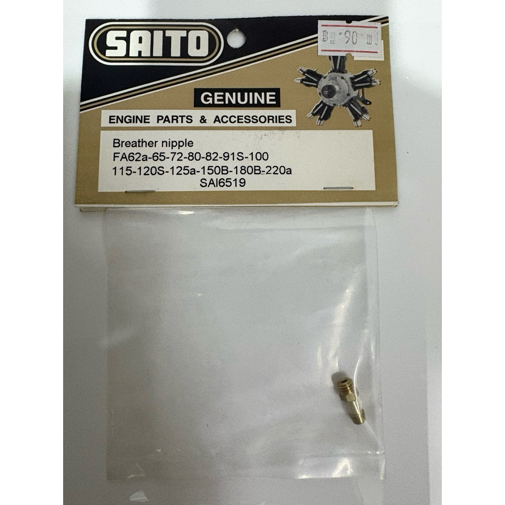 Saito Engine Parts & Accessories # SAI6519  Breather nipple  FA62a-65-72-80-91S-100-115-120S-125a-15
