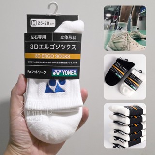 [พร้อมส่งจากไทย] ถุงเท้าแบดมินตันโยเนก สีขาวล้วน ข้อกลาง แบบ…