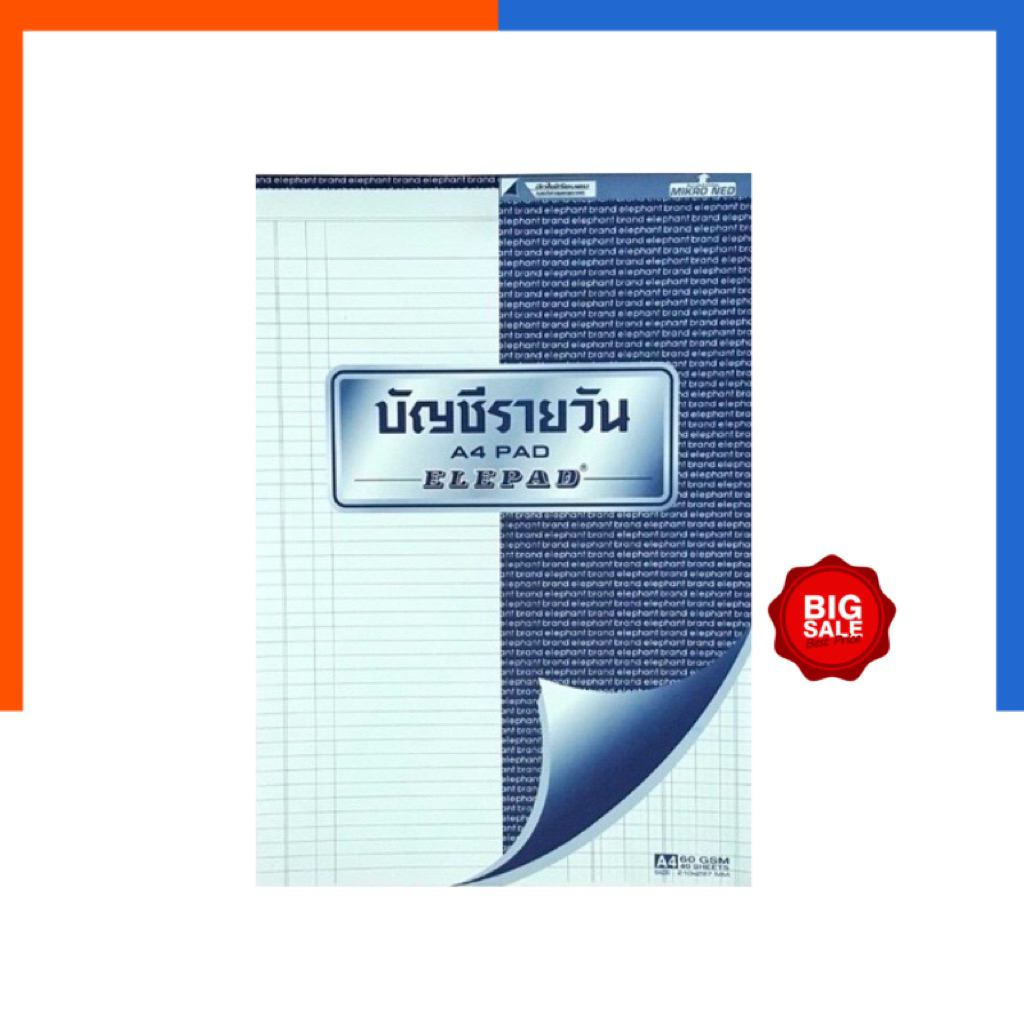 สมุดบัญชีรายวัน No.P-901 / สมุดบัญชีแยกประเภท P-902 ตราช้าง Elephant สมุดบัญชี 40 แผ่น 60 แกรม US.Station