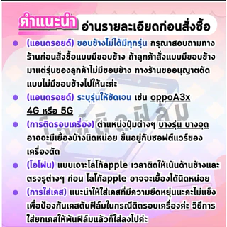ฟิล์มหลังรอบเครื่องโฮโลแกรมโชว์สีหลังเครื่อง(ระบุรุ่นที่หมายเหตุ)
