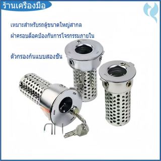【รูปแบบใหม่】เหมาะสำหรับรถตู้ขนาดใหญ่ทั่วไปฝาล็อคล็อคป้องกันก…