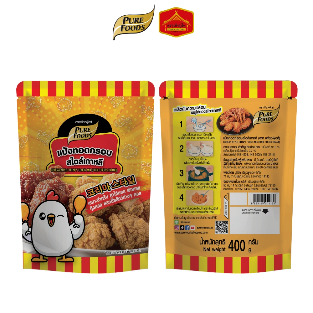 (สินค้าใหม่) แป้งทอดกรอบ สไตล์เกาหลี ขนาด 400 กรัม สำหรับทำไก่ทอด ผัก กุ้งทอด ตร
