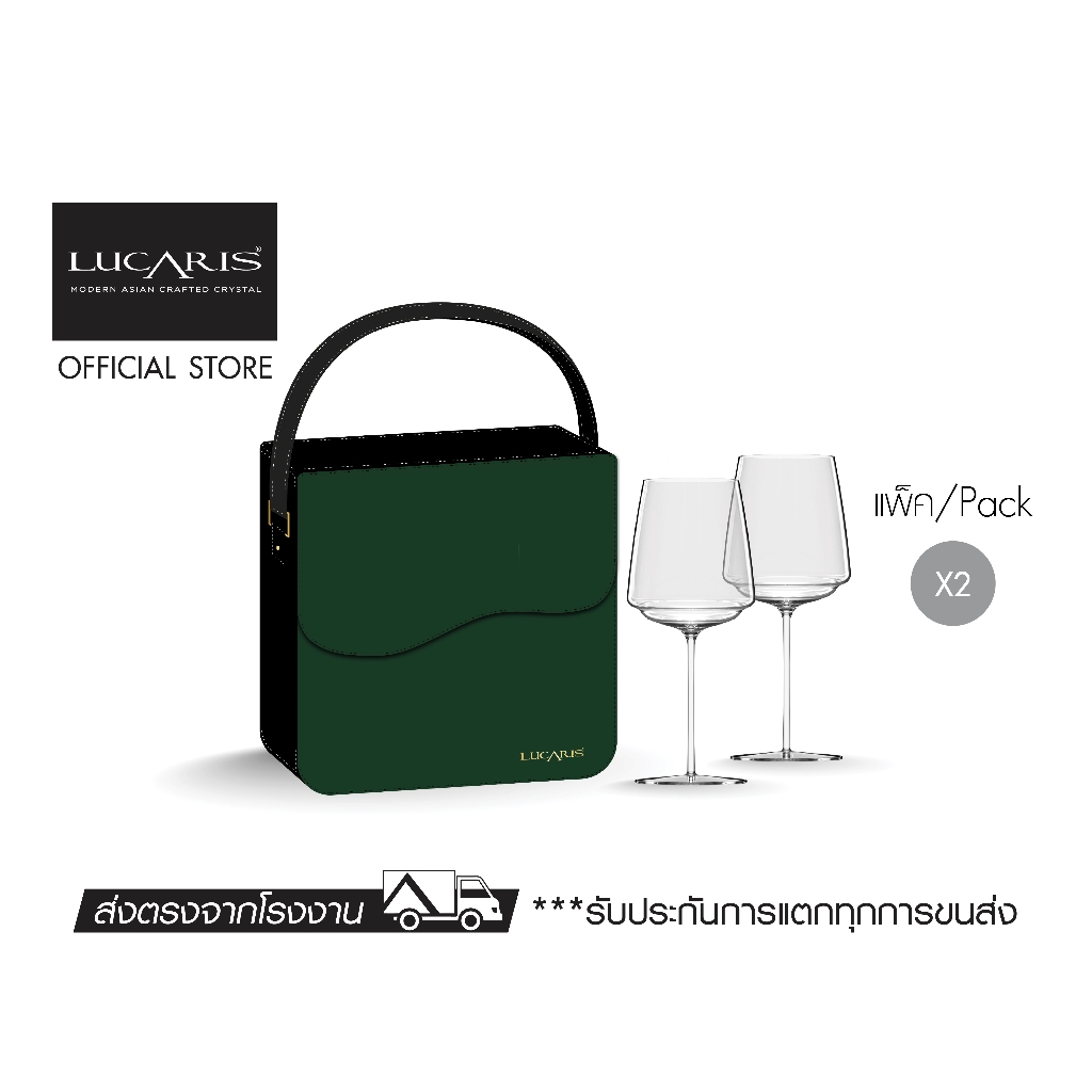 LUCARIS ชุดของขวัญแก้วไวน์แดงและกระเป๋า LCS Festive The Infinite Ultimate set